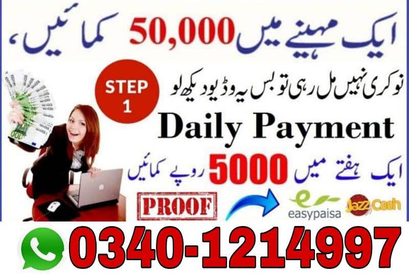 Online job at Home/Part Time/Data Entry/Typing/YouTube course/Teaching 1