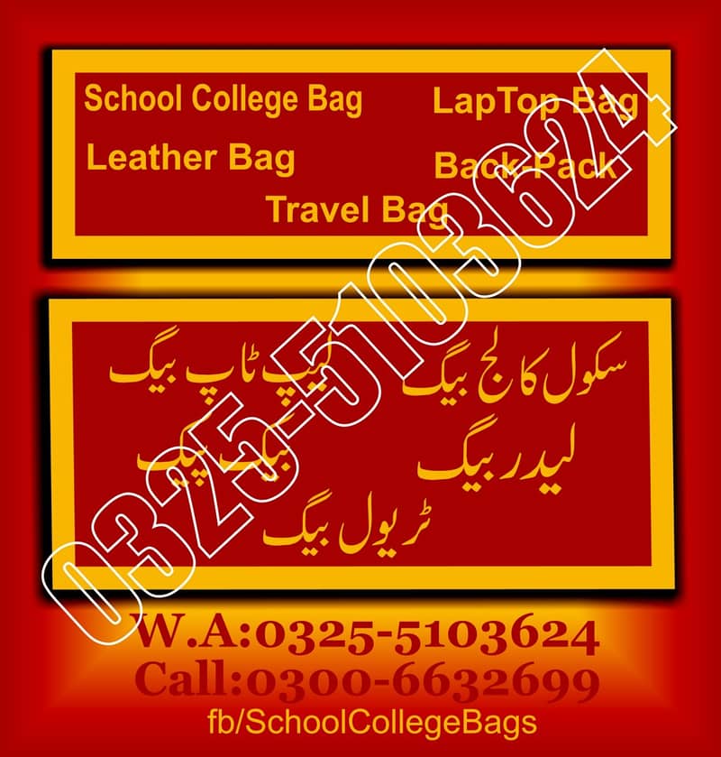 school college bag - laptop bag 0