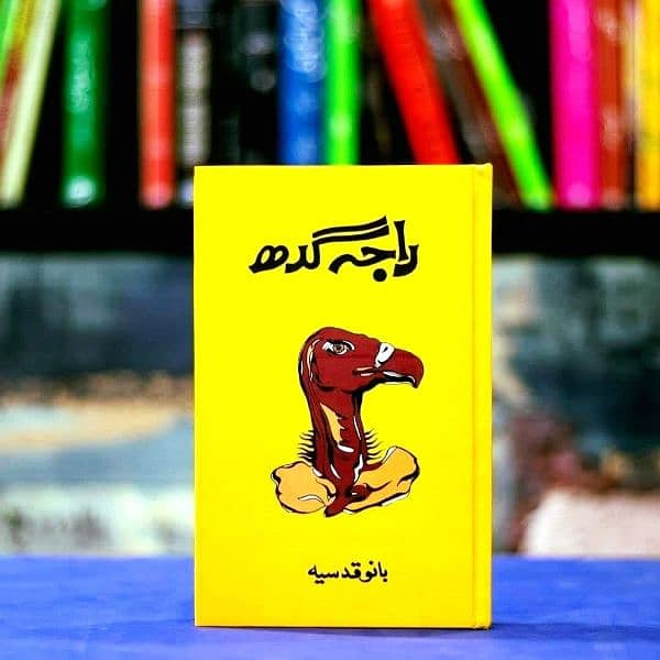 Novel Raja Gidh 1