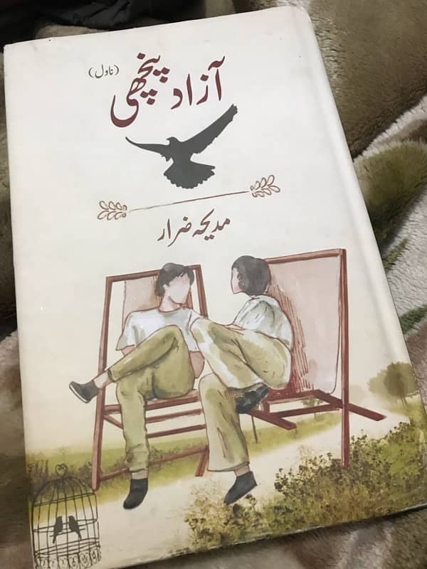 Azad Panchi ( Madiha Zarrar ) 0