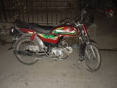 Honda CD 70 2022