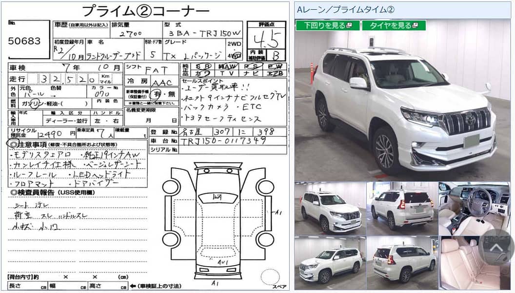 Toyota Prado 2020 (Fresh Import) 1