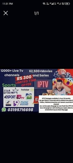 best IPTV in 300 RS Month