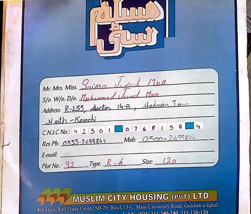 Required Required MUSLIM City 80,120,200,240, Sale And Purchase. 0331 8381586. 0