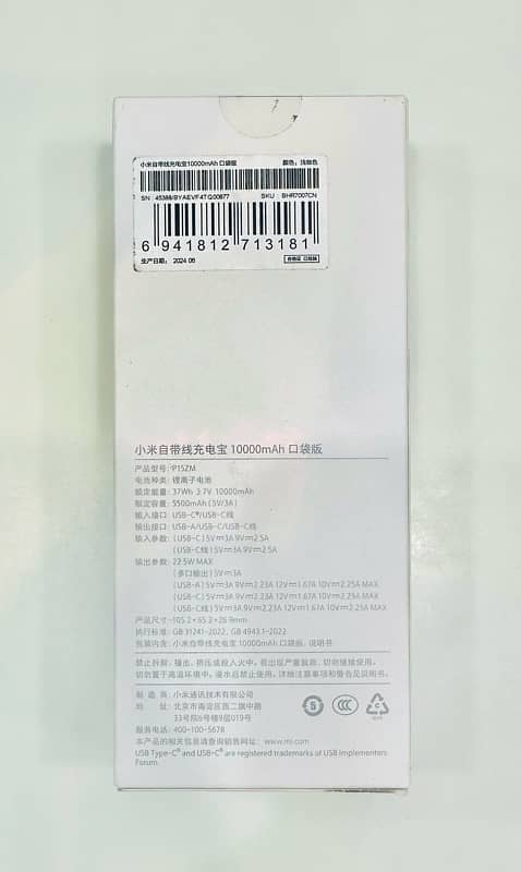 XIAOMI MI BUILT IN CABLE POWER BANK 1