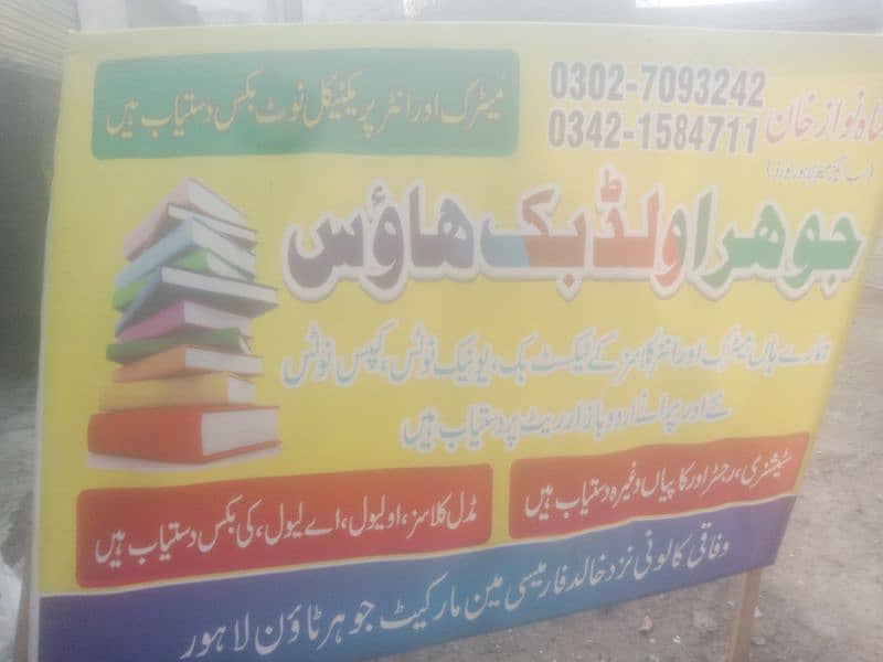 Johar old and new books All types syllabus (0302-7093242) 1