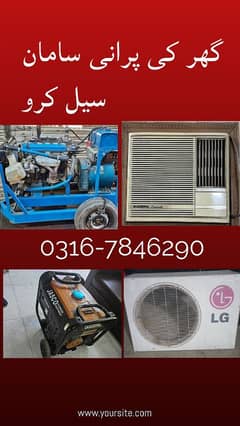 apna old AC  generator Ham per sell karo