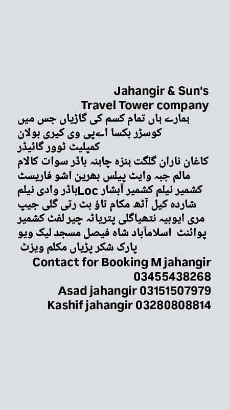 Jahangir & Sun's Travel Tower company 0