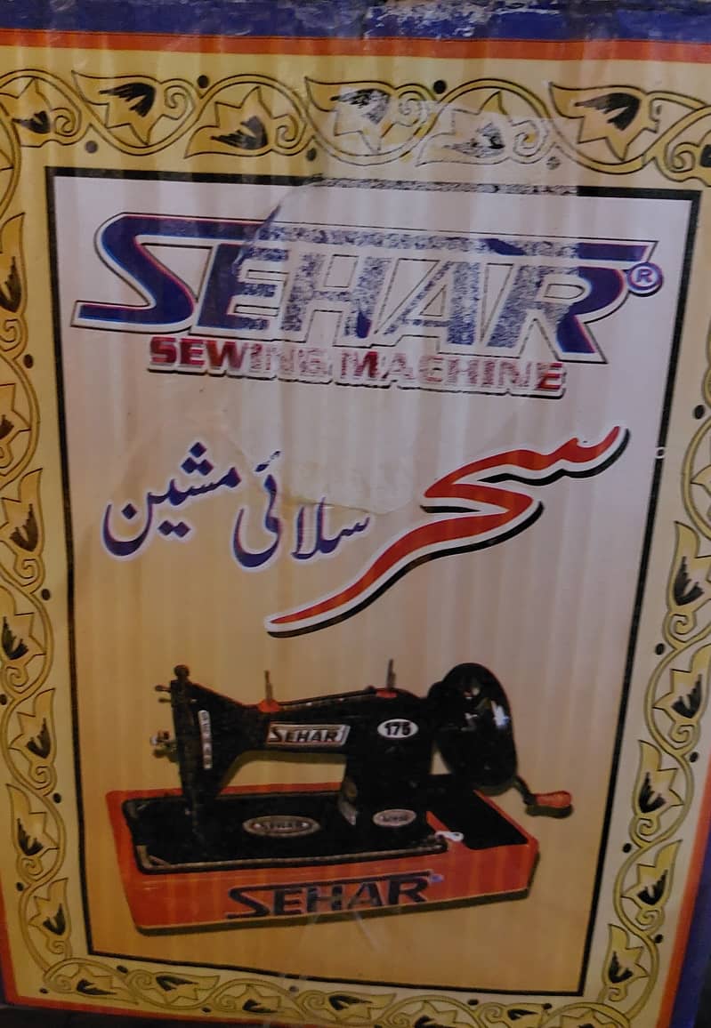 SEHAR SEWING MACHINE 1