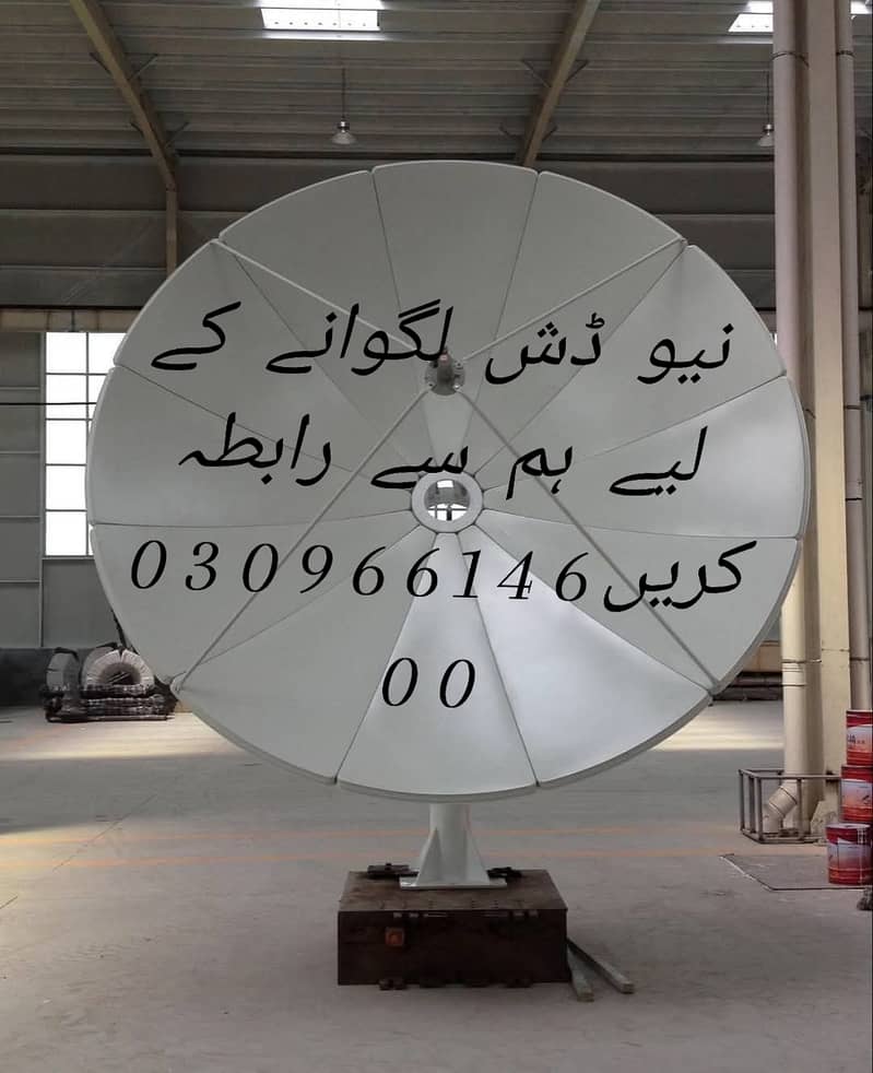 dish antenna sell service,tv 03096614600 0