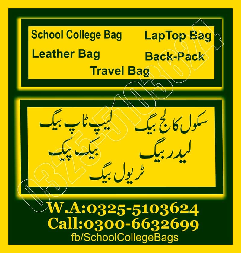 school college bag - laptop bag 0