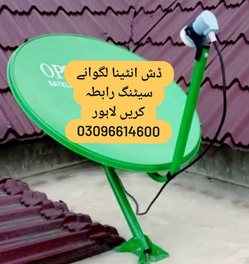 hd dish antenna tv sell service  installation repairing 03096614600 0