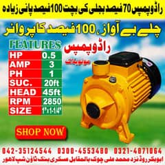 Rado water pumps / Shoaib water Pump Motors for sale