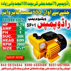 Shoaib Pumps / Rado water pumps SP plus 2