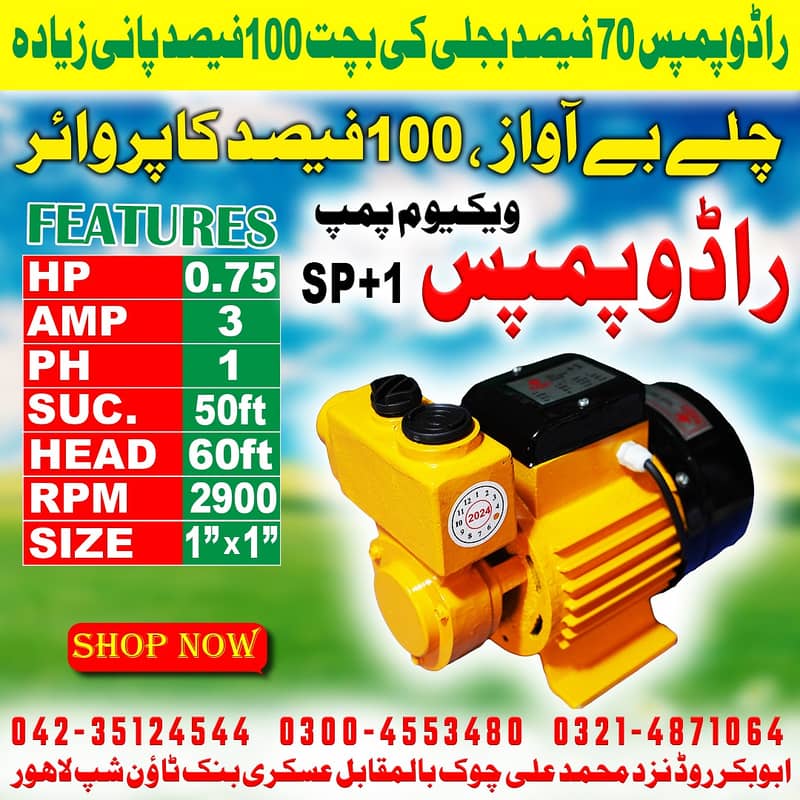 Shoaib Pumps / Rado water pumps SP plus 2 0