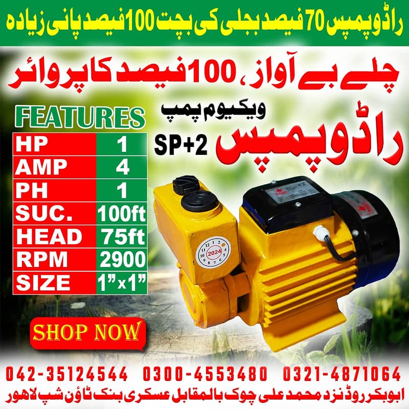 Shoiab Pumps / SP plus 2 vaccum Pump / Pump Motors for sale 0