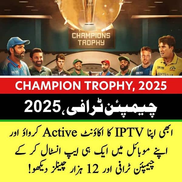 IPTV packages available with channels vod series 03025083061 0