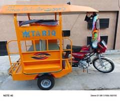 United rickshaw 2025 model