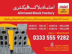 Solid & Hollow Best Quality Concrete Blocks | Delivery in Islamabad