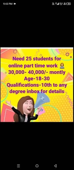 job for matric pass student