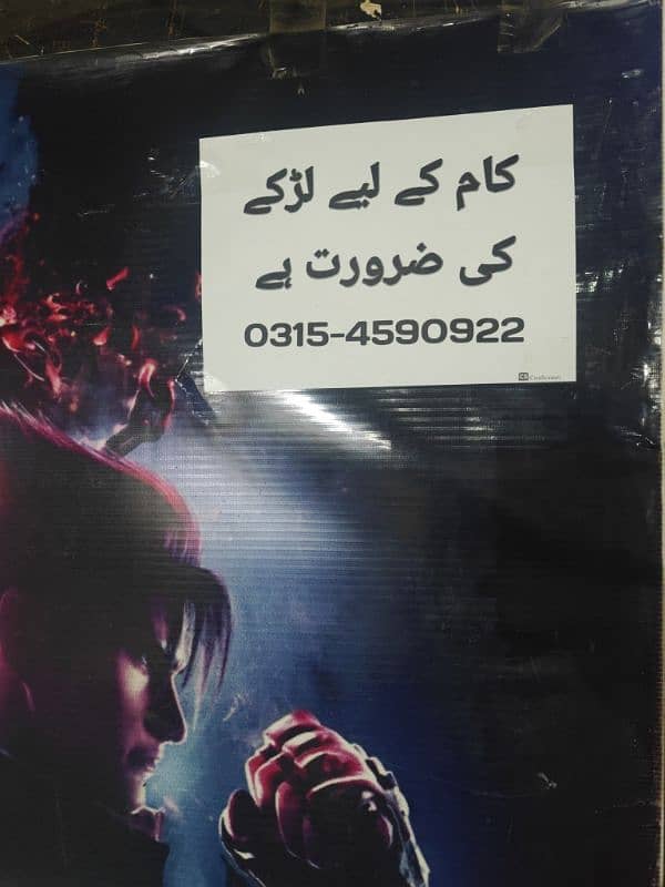 Urgently Required | Gaming Zone mn kaam ky liay Lrky ki Zarorat hy. 0