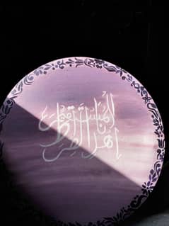 Arabic calligraphy painting