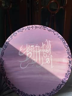 Arabic Calligraphy Painting