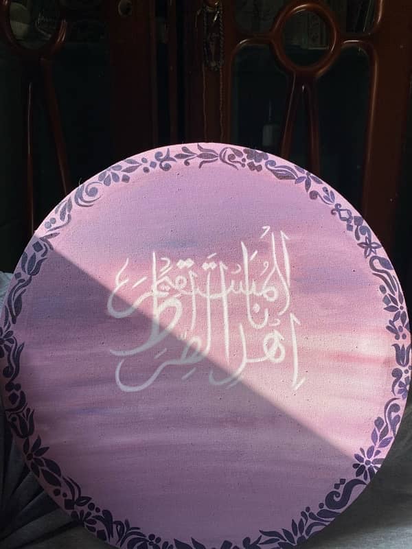 Arabic Calligraphy Painting 0