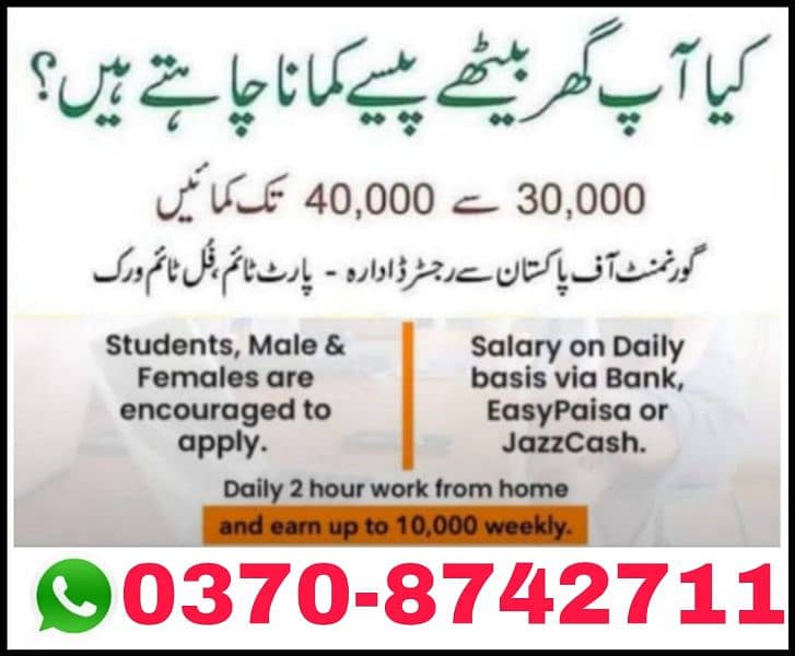 Part-Time Job for Students & Housewives – Apply Now!" 4