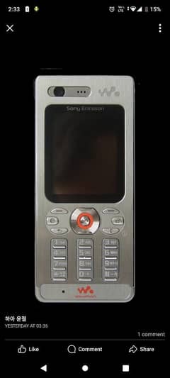 I want this phone