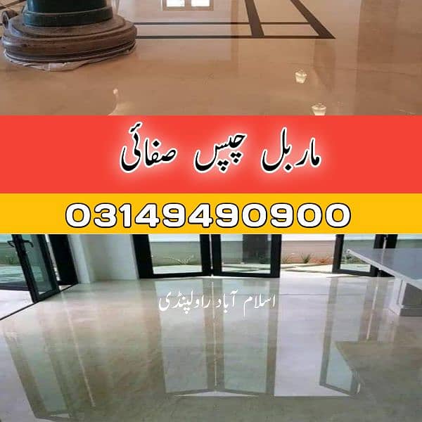 Marble Tiles Chips Floor Finishing 0