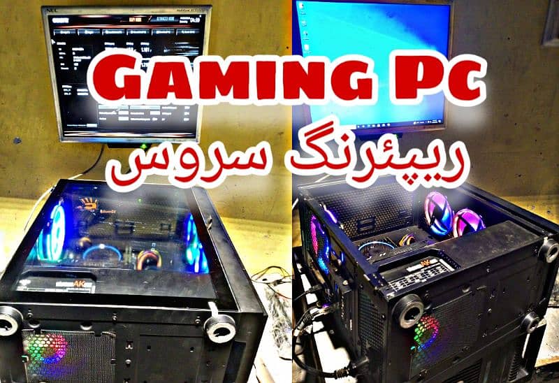 Gaming Pc And Motherboard Repair Shop 0