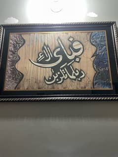 SURAH RAHMAN AYAT CALLIGRAPHY PAINTING || AVAILABLE IN I-8