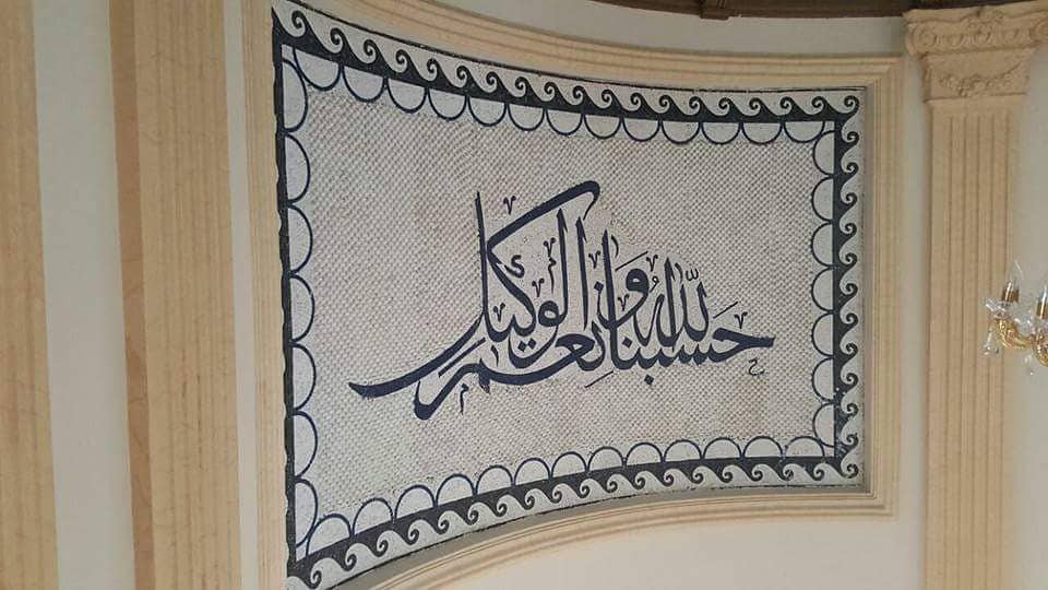 Marble Mosaic/Calligraphy/Wall Frame/Marble Art Work/Mosaic Craft 0