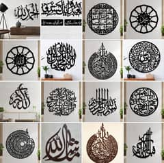 Islamic Wooden Calligraphy Available for Home Decoration