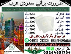 Jobs in Karachi, Saudia Jobs , job ,visa , Staff, jobs In Makkah,offer