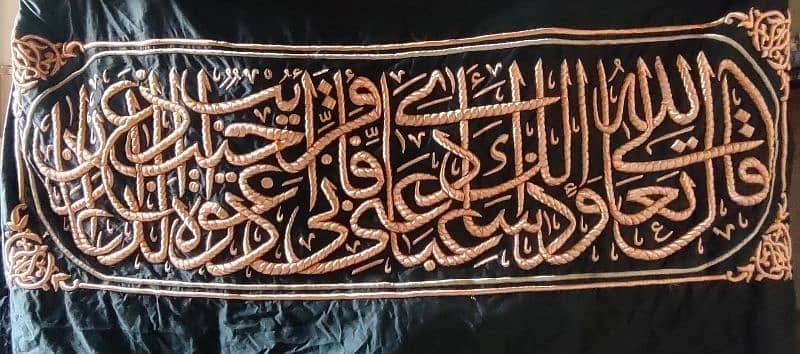 kiswa kaaba calligraphy 1