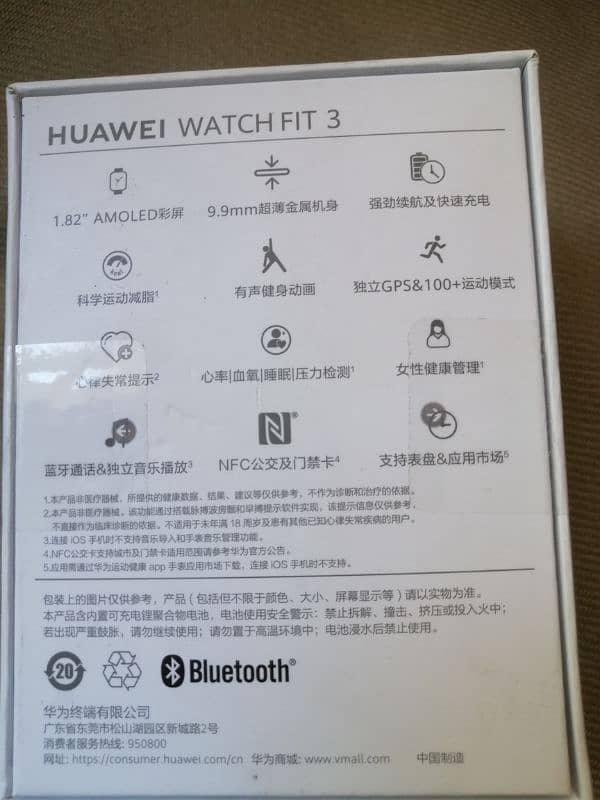 Huawei Smart Watch Fit 3 Box pack with all accessories 2