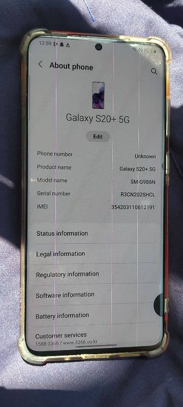 S20 plus 5g 0