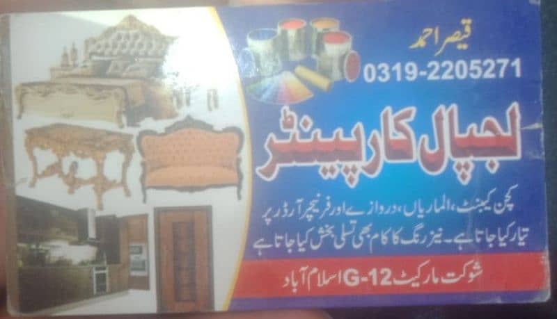 Lajpal karpainter All furniture items taiyar ki jaati hai 7