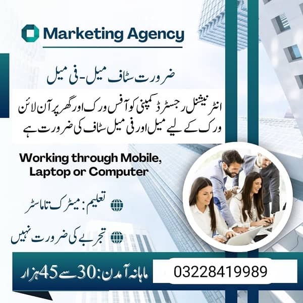 online and office based jobs 0