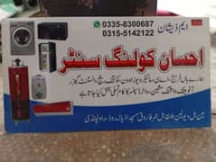 Ahsan cooling centre