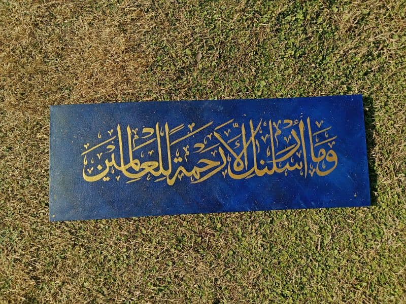 Arabic calligraphy painting 1