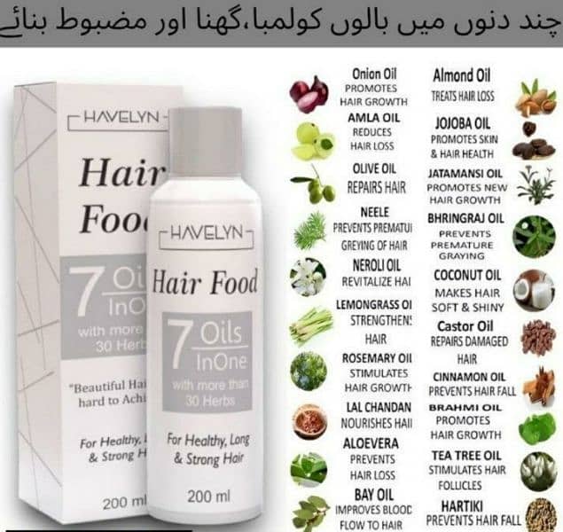 Hair Food Oil 200ml 1