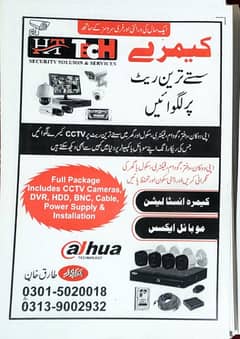 Dahua and hikvision