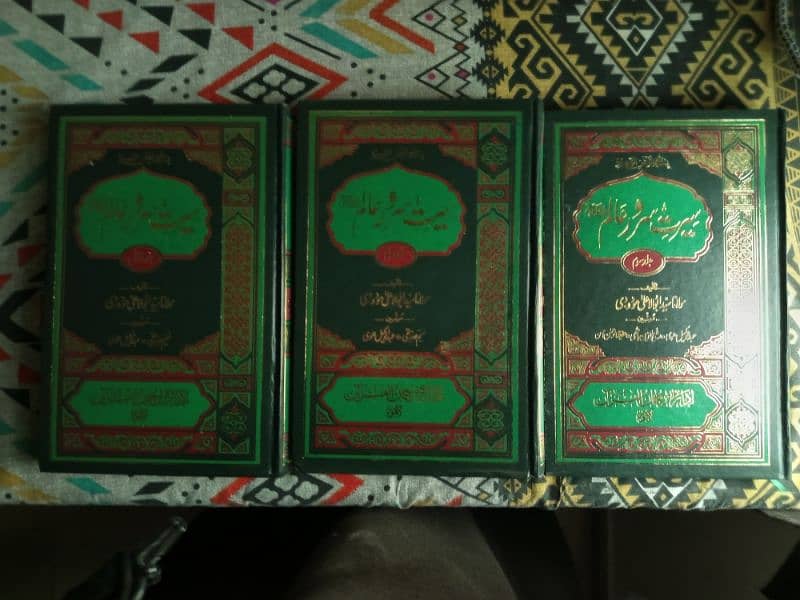 Seerat un Nabi s. a. w. w. by Moududi sab 1