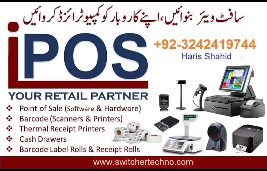 Retail Shop POS Software Pharmacy Billing System Mart Restaurant 0