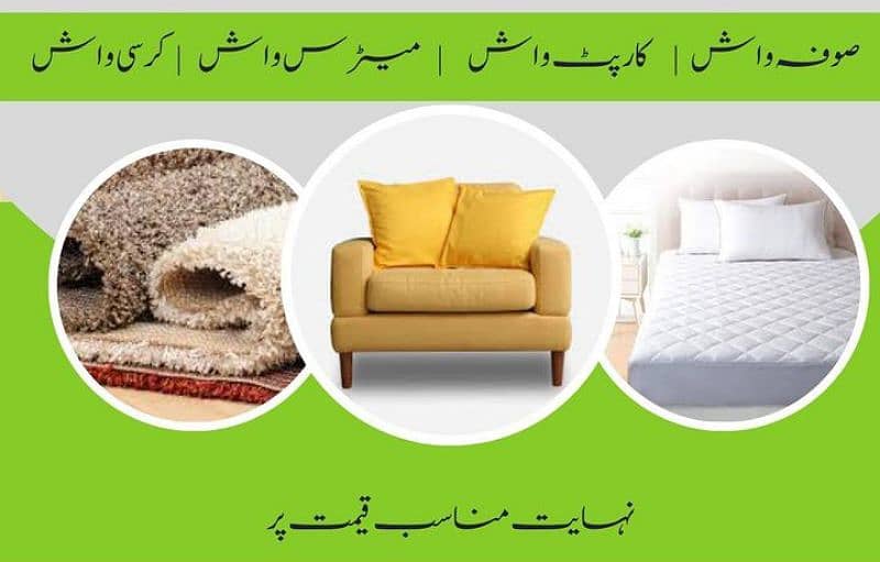 Sofa Carpet Cleaning/Soler Panel Cleaning/Water Tank Cleaning 9