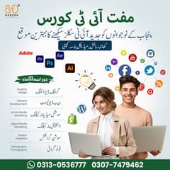 Free COurses internship Program