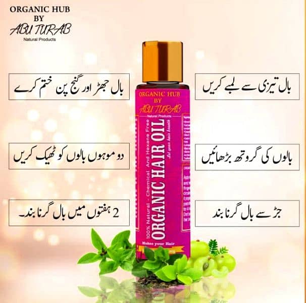 Hair oil for the health of your hairs 0